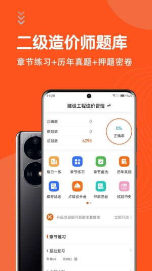 二级造价师考试题库(2)