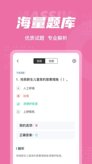 母婴保健技术服务人员考试聚题库(3)