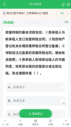 房产经纪人协理(1)
