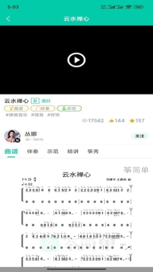 筝简单(1)