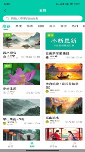 筝简单(2)