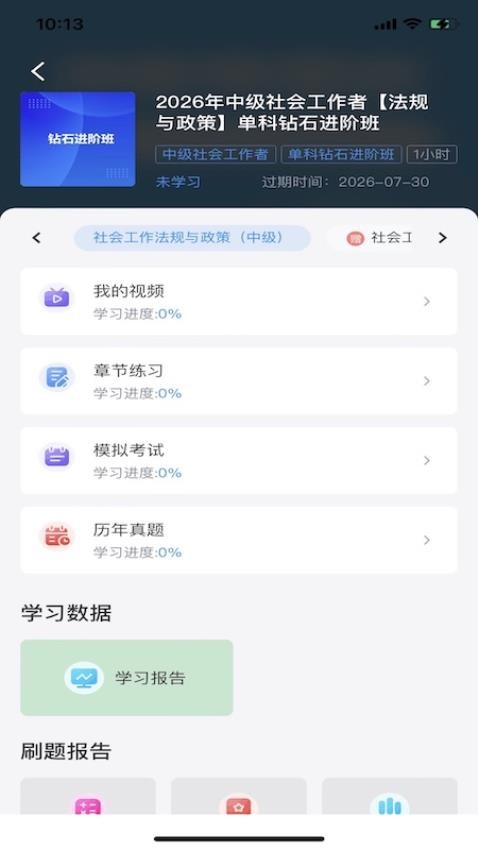 博闫教育(2)