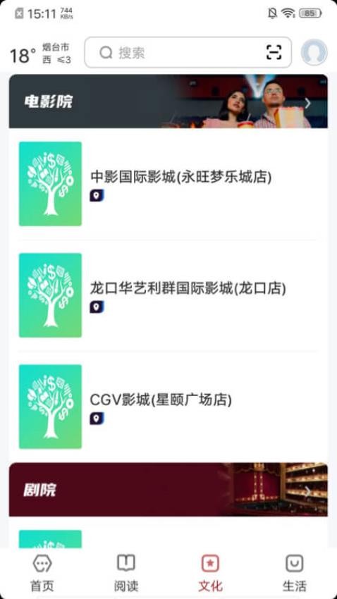 数字烟台(1)