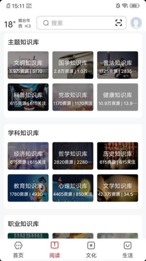 数字烟台(3)