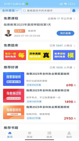 指兽(3)
