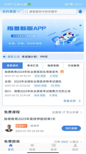 指兽(2)