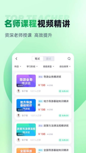 导游资格证考试聚题库(3)