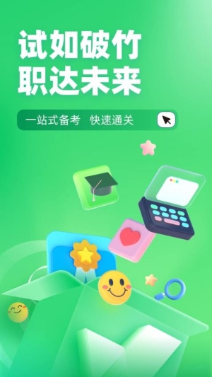 导游资格证考试聚题库(2)