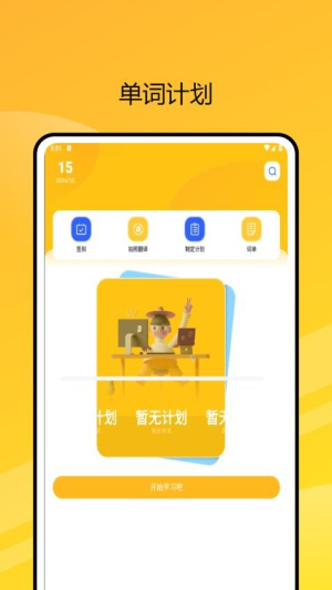 无忧英语(2)