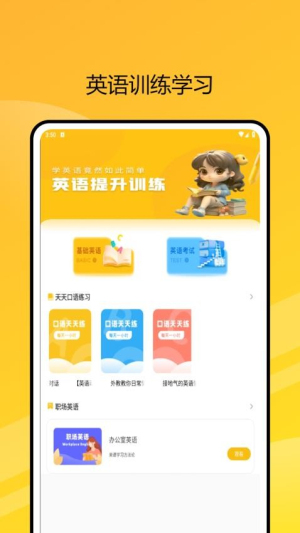 无忧英语(1)