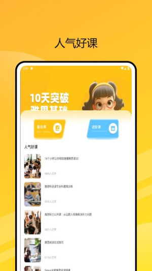无忧英语(3)