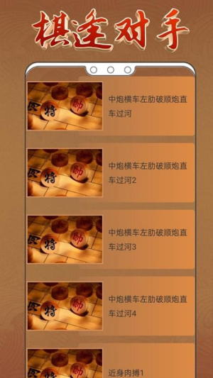 象棋入门(1)