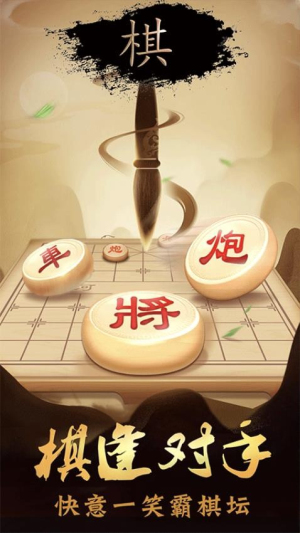 象棋入门(2)