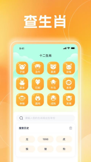 趣探成语(3)