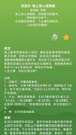 古文观赏(1)