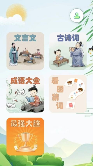 古文观赏(2)