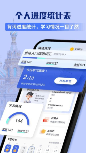 俄语单词随身听(1)