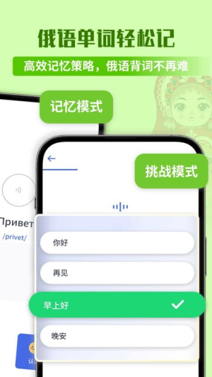 俄语单词随身听(2)
