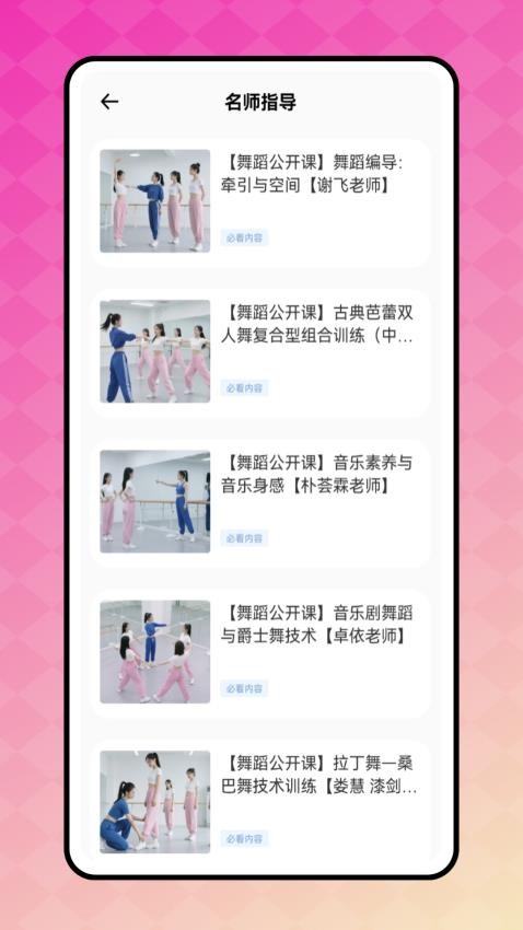 天天舞蹈(2)