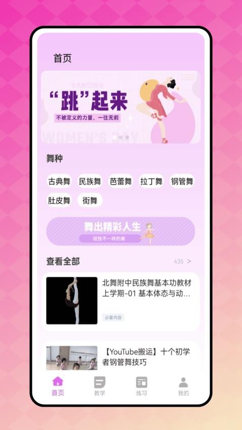 天天舞蹈(3)
