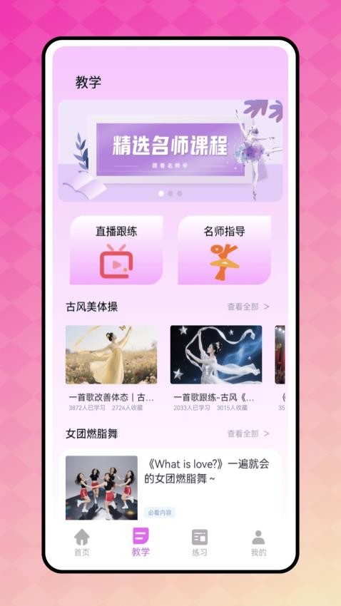 天天舞蹈(1)