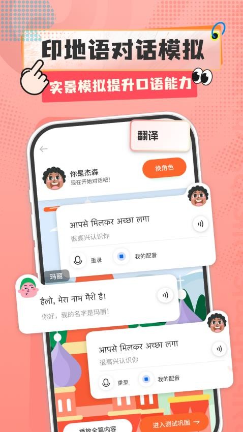 印地语学习(2)