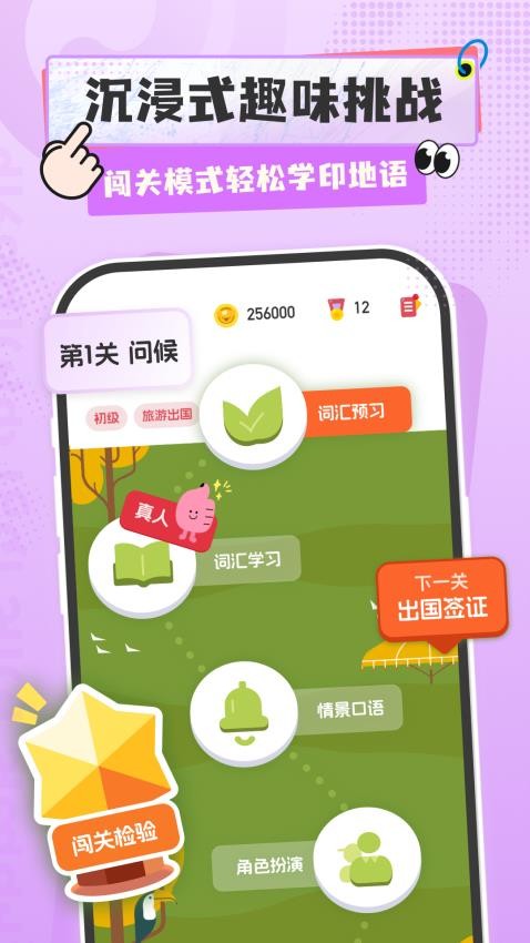 印地语学习(3)