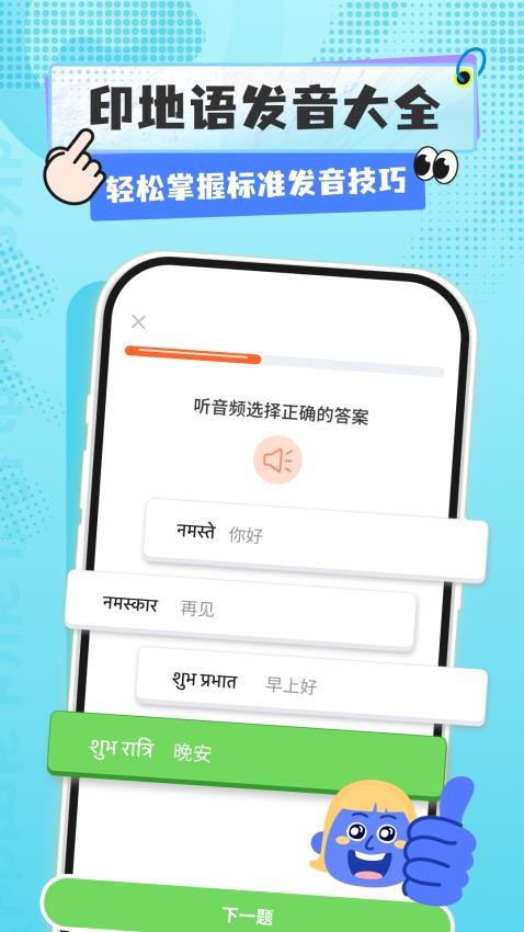 印地语学习(1)