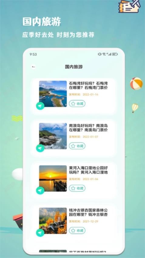 仙人山景区(3)