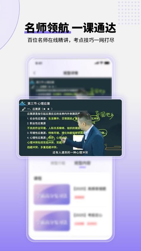 掌中书教育(1)