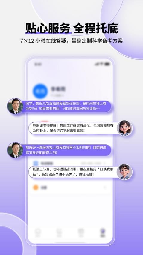 掌中书教育(3)