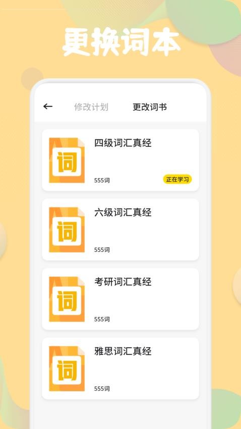 合信口语(1)