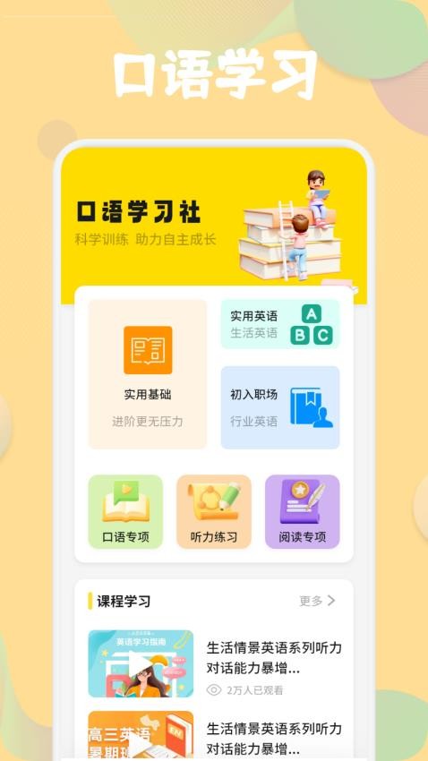 合信口语(2)