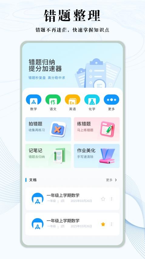知道学习帮(3)