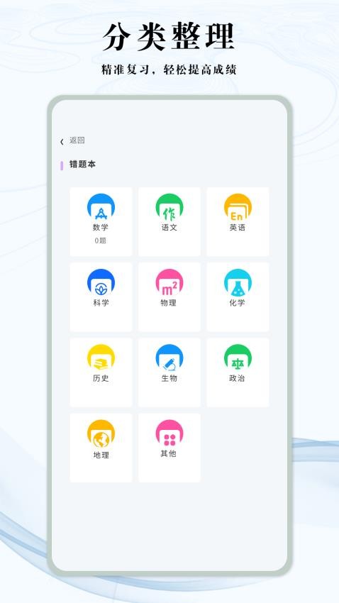 知道学习帮(2)