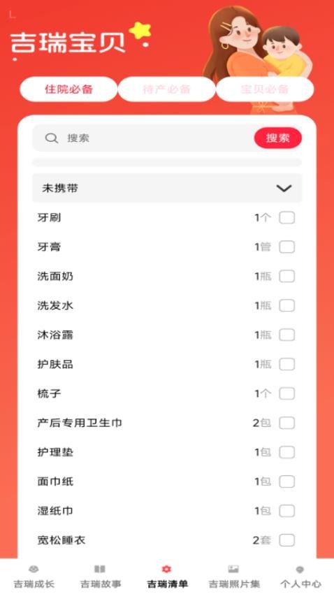 吉瑞宝贝(1)