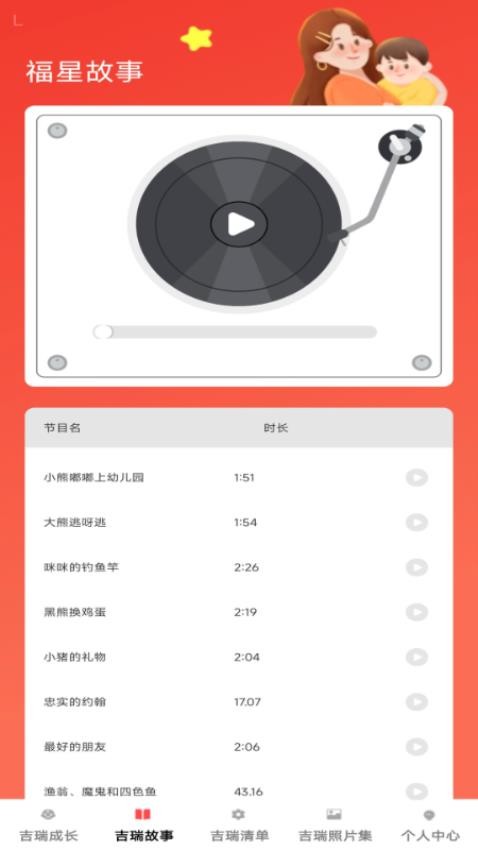 吉瑞宝贝(2)