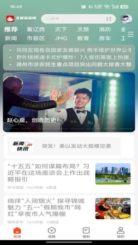 北极海新闻(1)