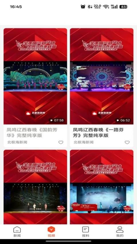 北极海新闻(3)