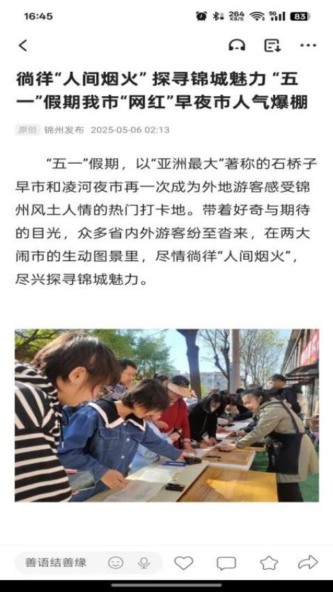 北极海新闻(2)