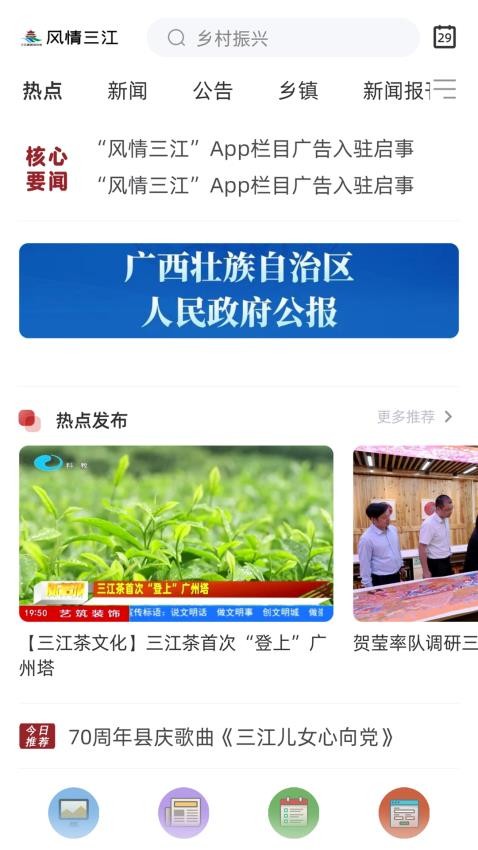 风情三江(3)