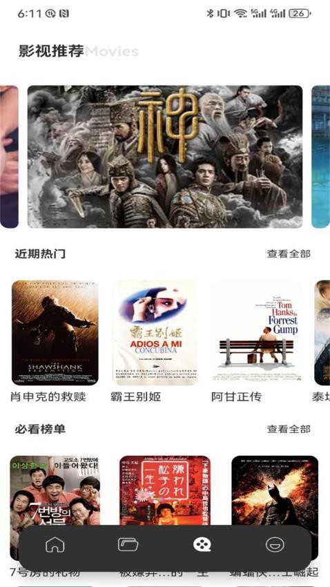 七七影视(3)