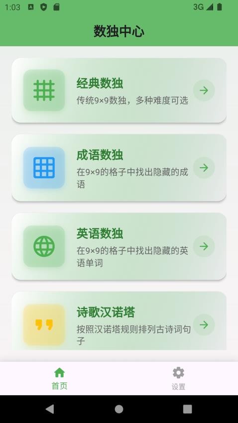小草数独(1)