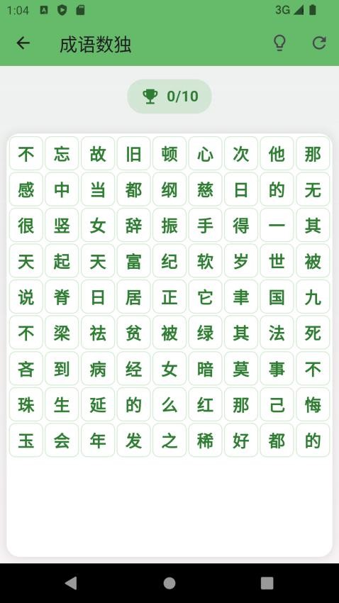 小草数独(3)