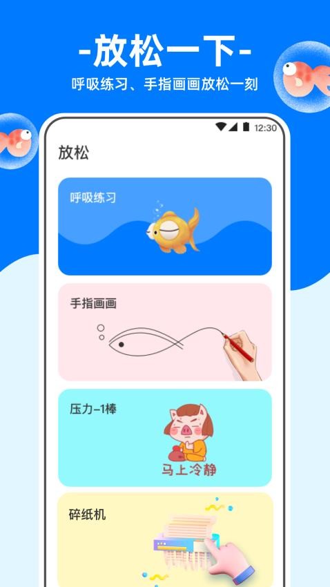 冥想金鱼(3)
