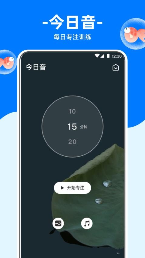 冥想金鱼(1)