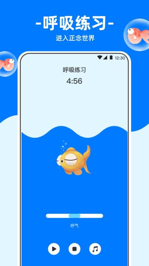 冥想金鱼(2)