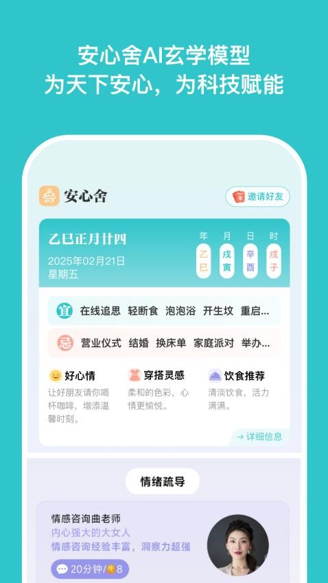 安心舍(2)
