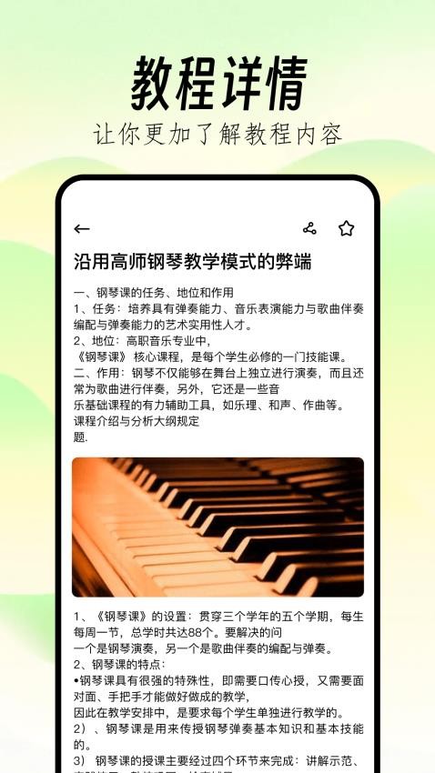 Pjsk音游(2)