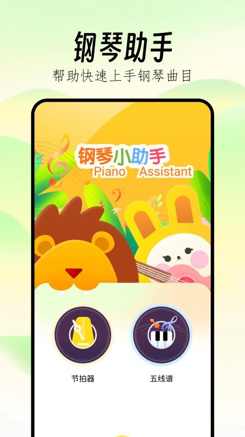 Pjsk音游(1)